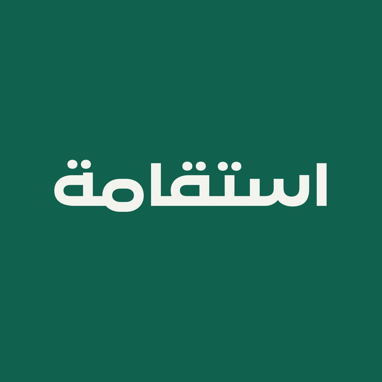 Istiqaam Branding